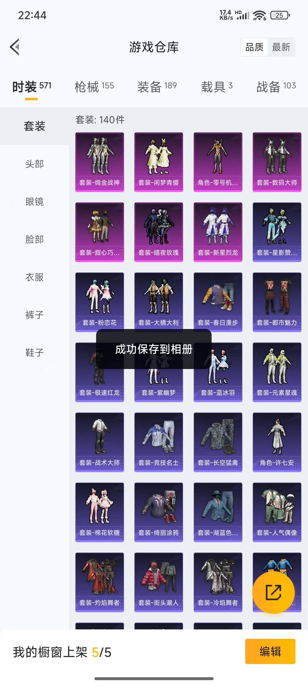 HPQM3265670和平精英账号详情图21