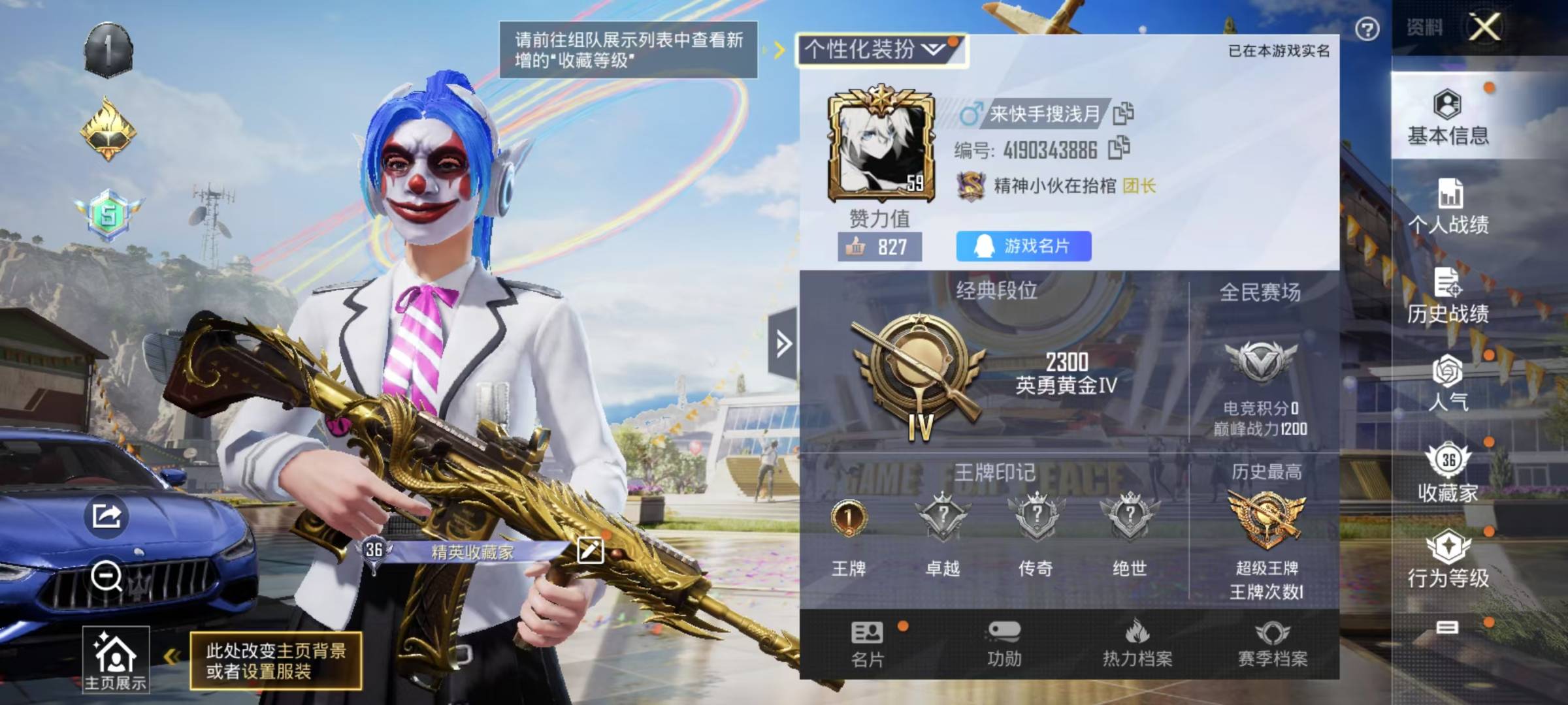 [9144076]5粉装 1特效枪 1载具 1印记 可二次 可修改实名 热门装扮：梦幻火箭(新101)(新火箭少女101粉色套装),木曜青龙,水曜玄武,火曜朱雀,银刃赛罗,软萌银虎,奇迹天团,狂徒小