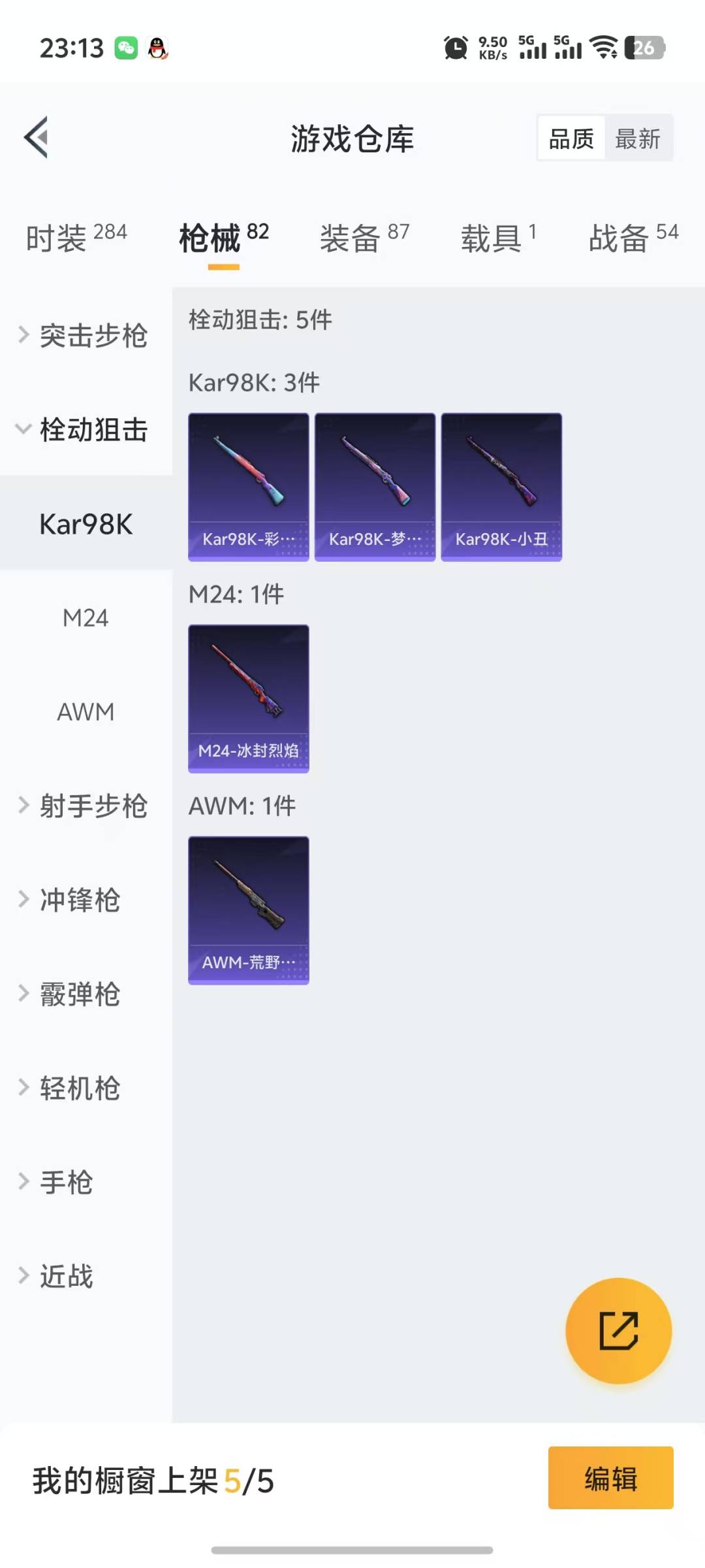 [9144076]5粉装 1特效枪 1载具 1印记 可二次 可修改实名 热门装扮：梦幻火箭(新101)(新火箭少女101粉色套装),木曜青龙,水曜玄武,火曜朱雀,银刃赛罗,软萌银虎,奇迹天团,狂徒小