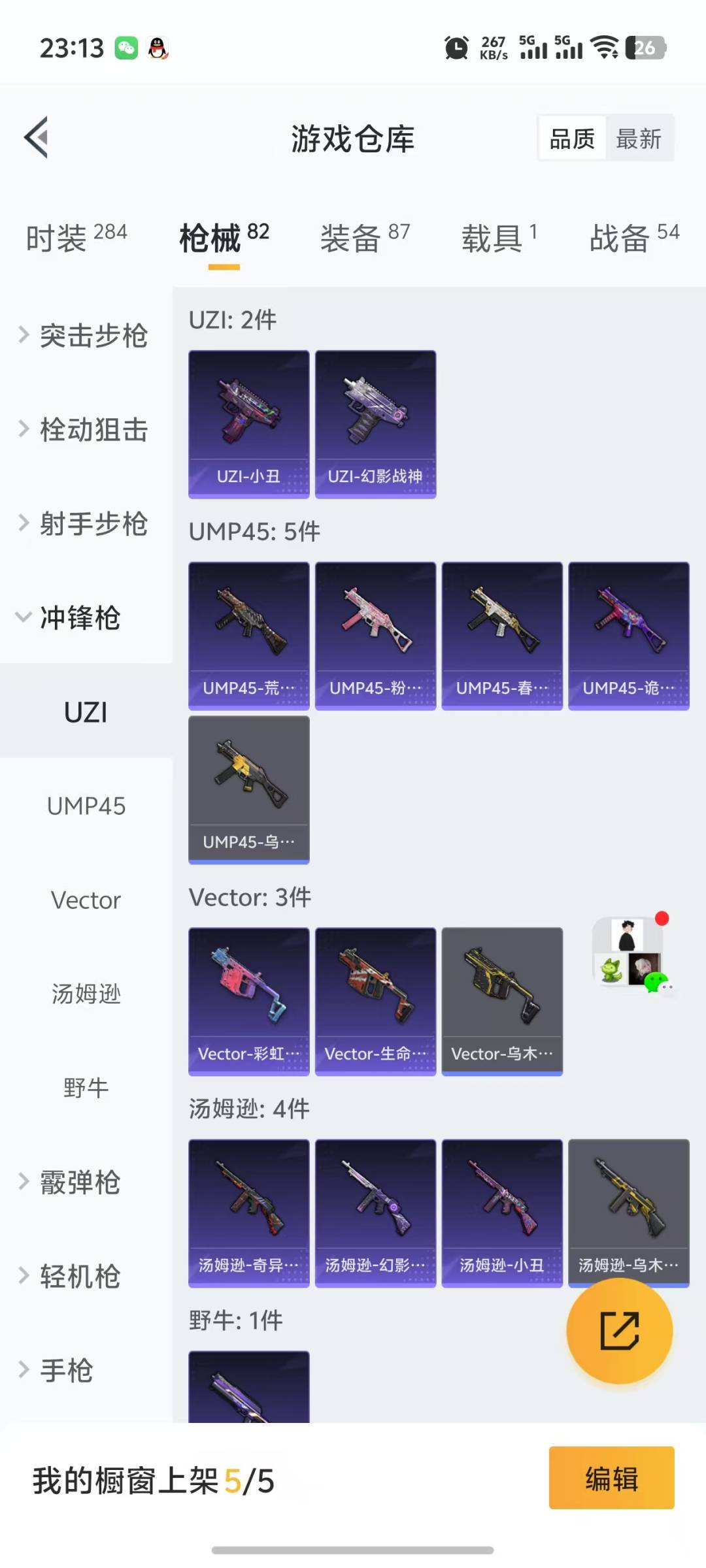 [9144076]5粉装 1特效枪 1载具 1印记 可二次 可修改实名 热门装扮：梦幻火箭(新101)(新火箭少女101粉色套装),木曜青龙,水曜玄武,火曜朱雀,银刃赛罗,软萌银虎,奇迹天团,狂徒小