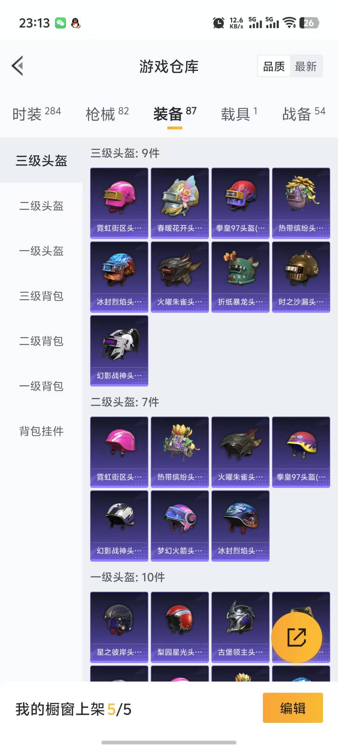 [9144076]5粉装 1特效枪 1载具 1印记 可二次 可修改实名 热门装扮：梦幻火箭(新101)(新火箭少女101粉色套装),木曜青龙,水曜玄武,火曜朱雀,银刃赛罗,软萌银虎,奇迹天团,狂徒小