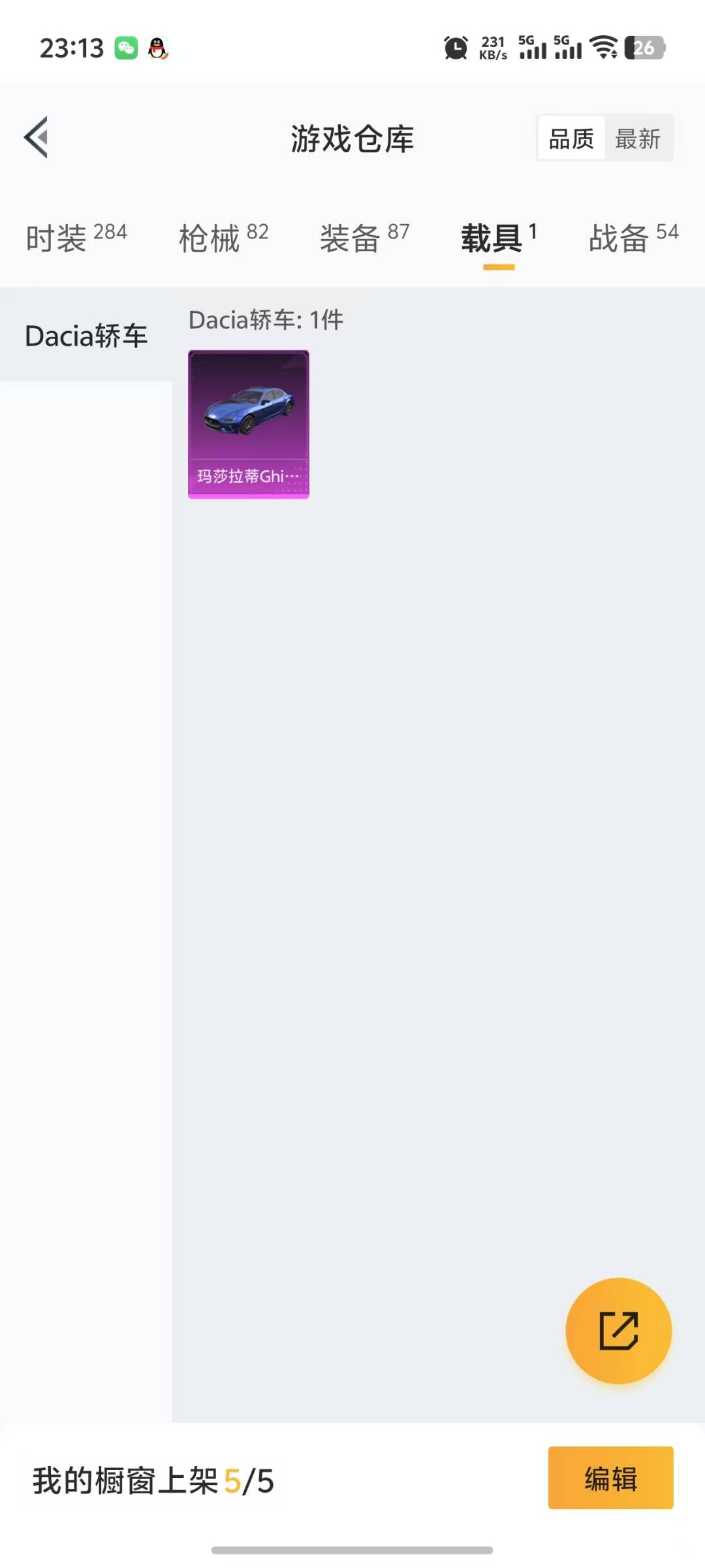[9144076]5粉装 1特效枪 1载具 1印记 可二次 可修改实名 热门装扮：梦幻火箭(新101)(新火箭少女101粉色套装),木曜青龙,水曜玄武,火曜朱雀,银刃赛罗,软萌银虎,奇迹天团,狂徒小