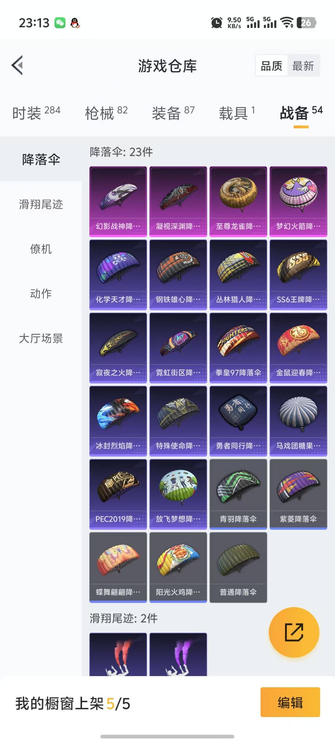 [9144076]5粉装 1特效枪 1载具 1印记 可二次 可修改实名 热门装扮：梦幻火箭(新101)(新火箭少女101粉色套装),木曜青龙,水曜玄武,火曜朱雀,银刃赛罗,软萌银虎,奇迹天团,狂徒小