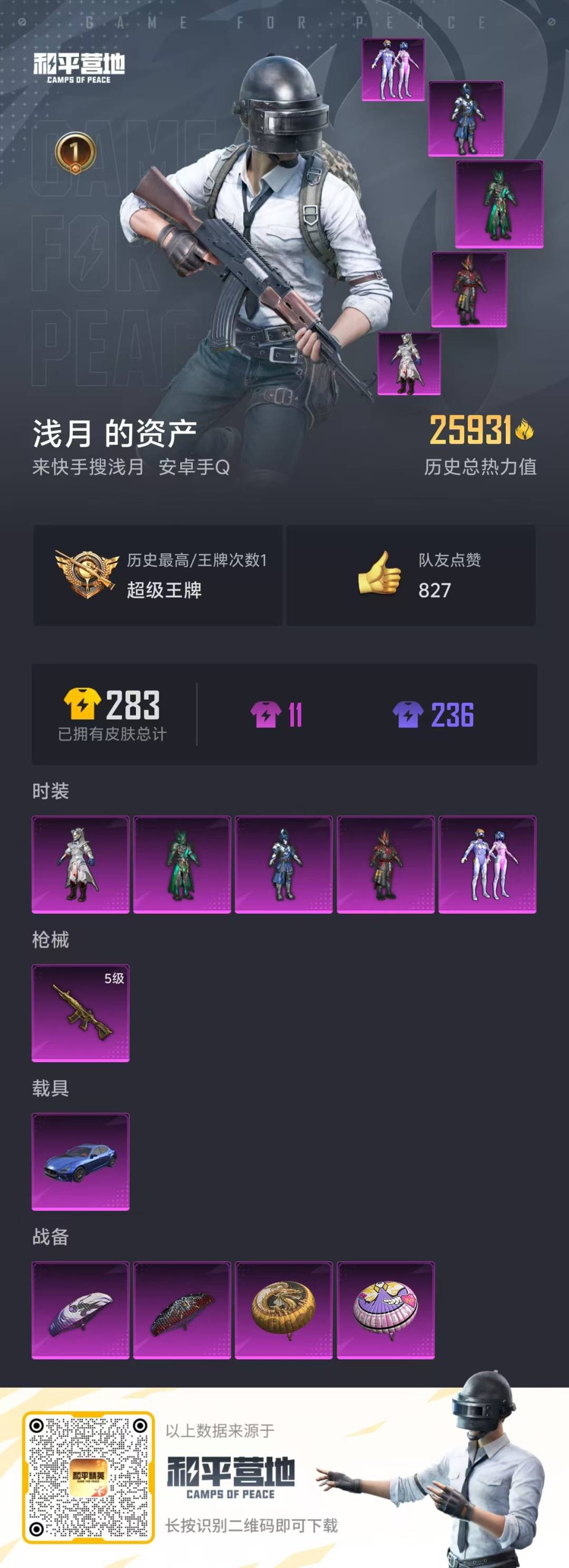 [9144076]5粉装 1特效枪 1载具 1印记 可二次 可修改实名 热门装扮：梦幻火箭(新101)(新火箭少女101粉色套装),木曜青龙,水曜玄武,火曜朱雀,银刃赛罗,软萌银虎,奇迹天团,狂徒小