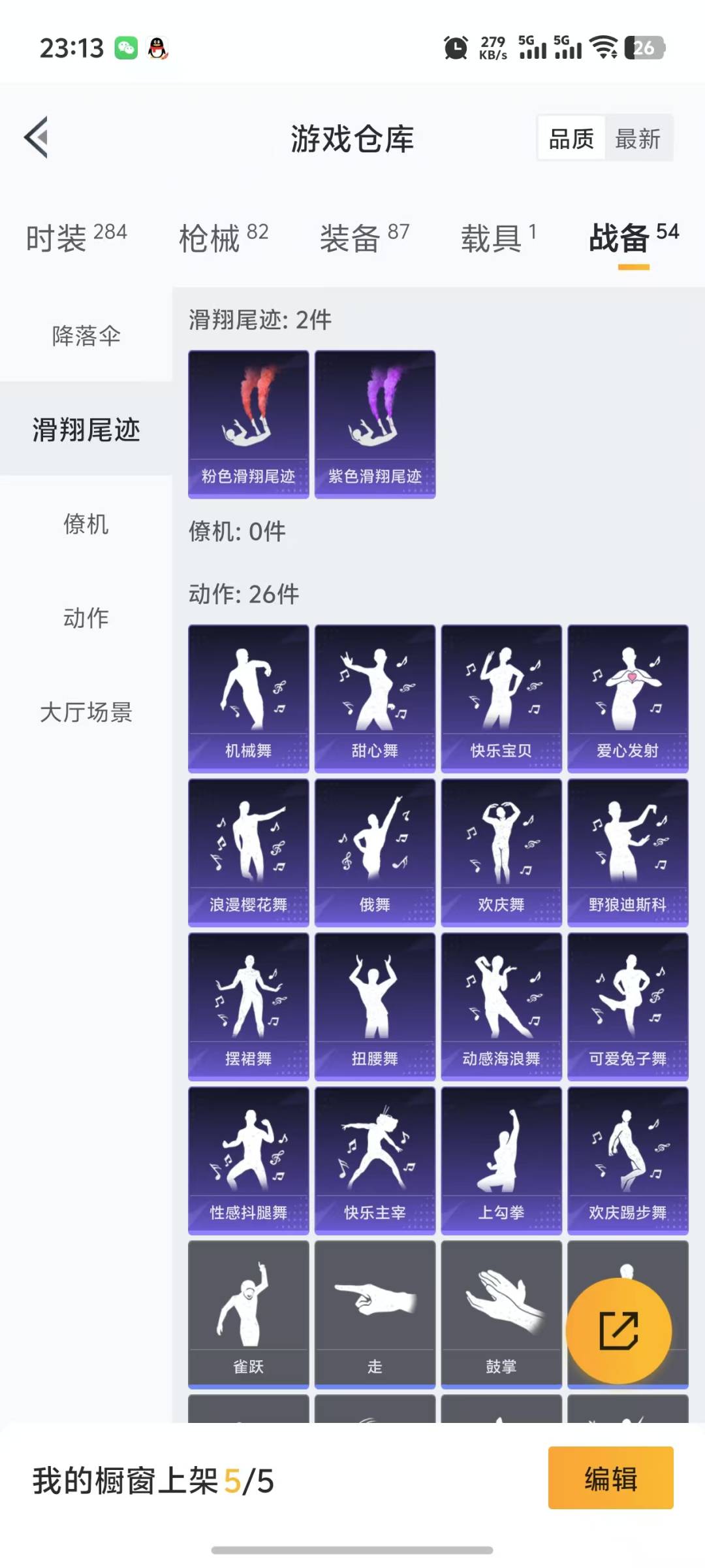 [9144076]5粉装 1特效枪 1载具 1印记 可二次 可修改实名 热门装扮：梦幻火箭(新101)(新火箭少女101粉色套装),木曜青龙,水曜玄武,火曜朱雀,银刃赛罗,软萌银虎,奇迹天团,狂徒小