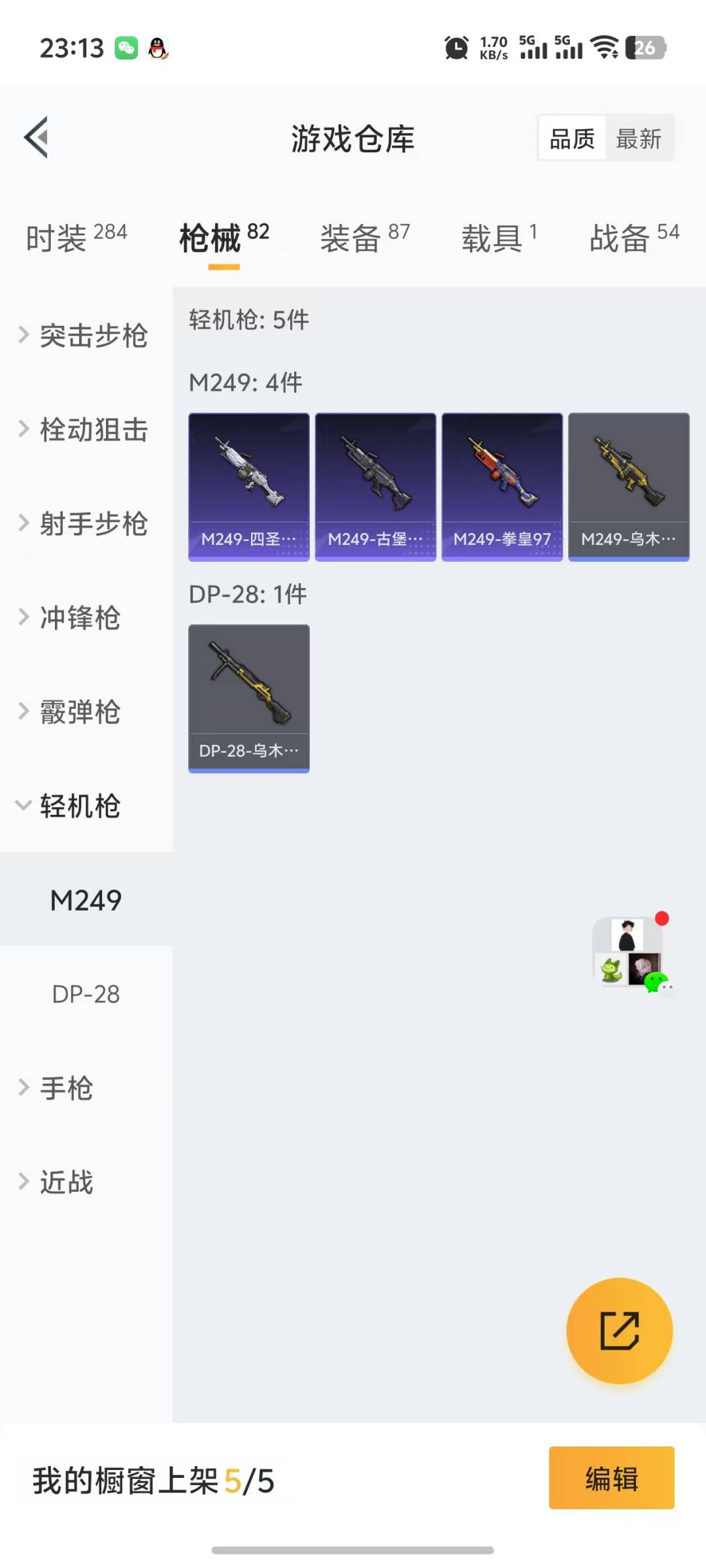 [9144076]5粉装 1特效枪 1载具 1印记 可二次 可修改实名 热门装扮：梦幻火箭(新101)(新火箭少女101粉色套装),木曜青龙,水曜玄武,火曜朱雀,银刃赛罗,软萌银虎,奇迹天团,狂徒小