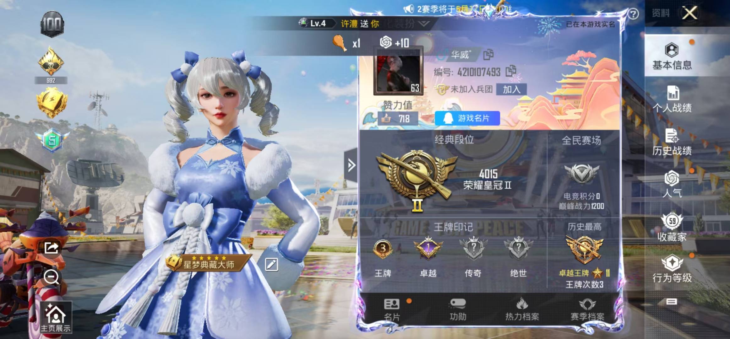 [9144087]5粉装 7特效枪 1载具 3印记 可二次 可修改实名 热门装扮：蝶舞迷情,锦绣火鲤,极致幻想,霁雪冰心,旋转彩虹,神秘黑猫,激萌罗小黑 载具：鬼马风驰 稀有枪皮：GROZA-镜光银