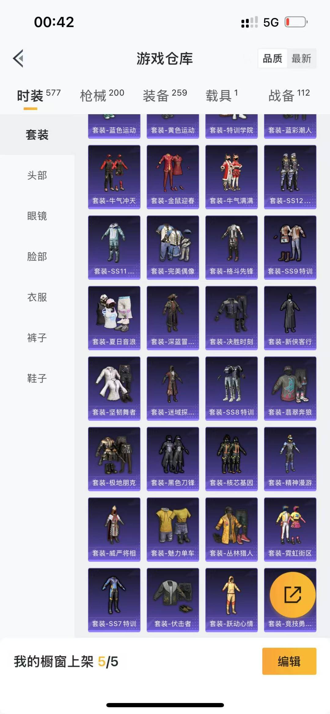 [9144087]5粉装 7特效枪 1载具 3印记 可二次 可修改实名 热门装扮：蝶舞迷情,锦绣火鲤,极致幻想,霁雪冰心,旋转彩虹,神秘黑猫,激萌罗小黑 载具：鬼马风驰 稀有枪皮：GROZA-镜光银