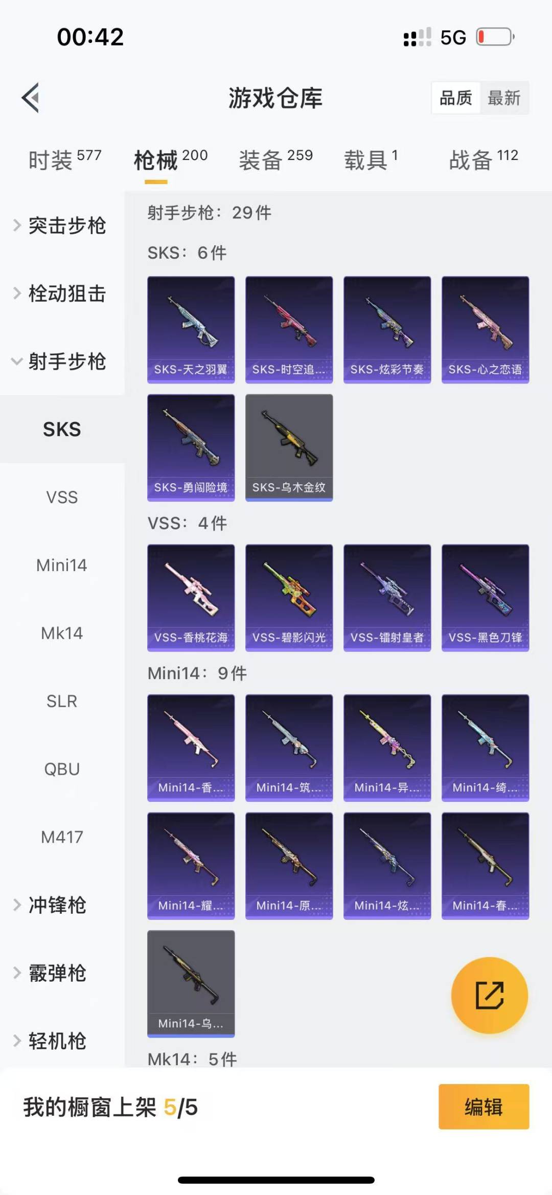 [9144087]5粉装 7特效枪 1载具 3印记 可二次 可修改实名 热门装扮：蝶舞迷情,锦绣火鲤,极致幻想,霁雪冰心,旋转彩虹,神秘黑猫,激萌罗小黑 载具：鬼马风驰 稀有枪皮：GROZA-镜光银