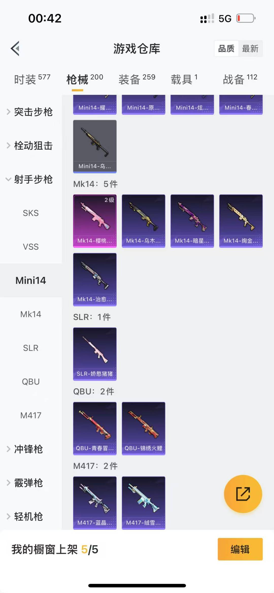 [9144087]5粉装 7特效枪 1载具 3印记 可二次 可修改实名 热门装扮：蝶舞迷情,锦绣火鲤,极致幻想,霁雪冰心,旋转彩虹,神秘黑猫,激萌罗小黑 载具：鬼马风驰 稀有枪皮：GROZA-镜光银
