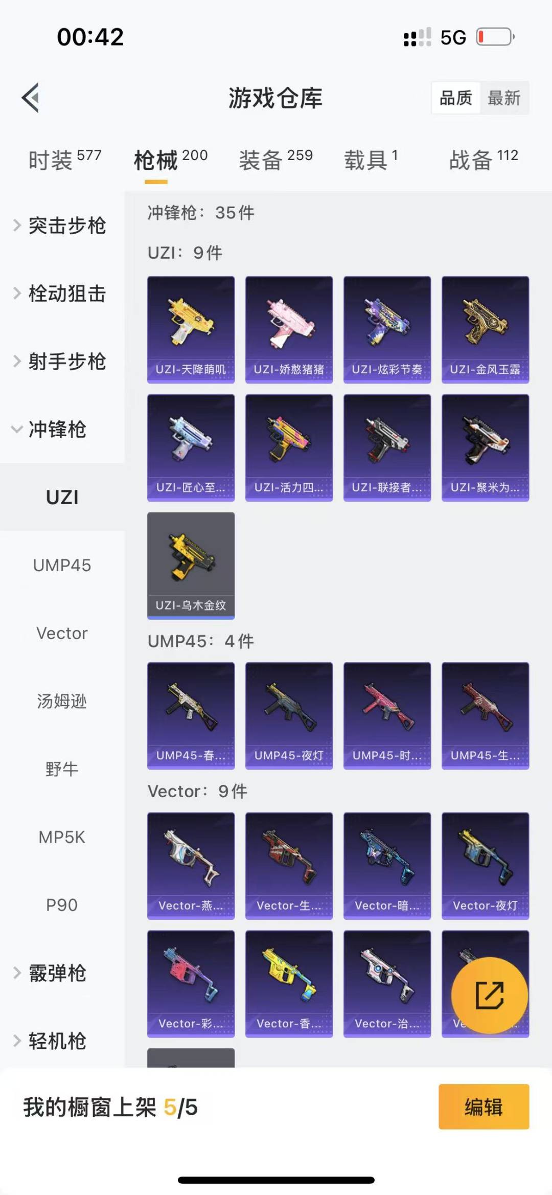 [9144087]5粉装 7特效枪 1载具 3印记 可二次 可修改实名 热门装扮：蝶舞迷情,锦绣火鲤,极致幻想,霁雪冰心,旋转彩虹,神秘黑猫,激萌罗小黑 载具：鬼马风驰 稀有枪皮：GROZA-镜光银