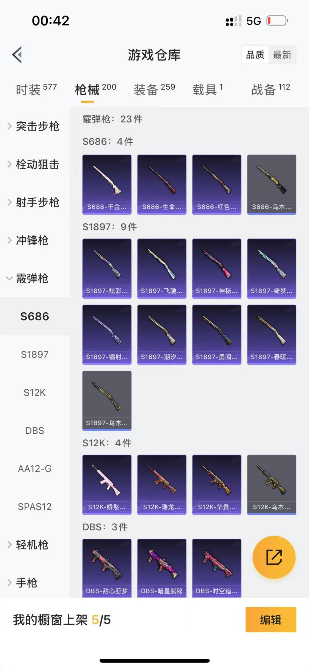 [9144087]5粉装 7特效枪 1载具 3印记 可二次 可修改实名 热门装扮：蝶舞迷情,锦绣火鲤,极致幻想,霁雪冰心,旋转彩虹,神秘黑猫,激萌罗小黑 载具：鬼马风驰 稀有枪皮：GROZA-镜光银