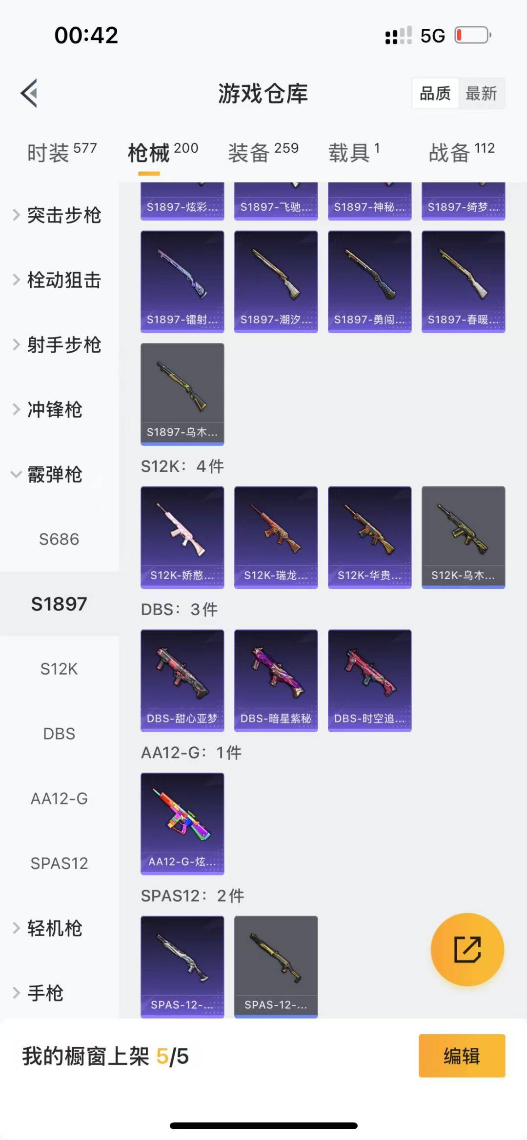 [9144087]5粉装 7特效枪 1载具 3印记 可二次 可修改实名 热门装扮：蝶舞迷情,锦绣火鲤,极致幻想,霁雪冰心,旋转彩虹,神秘黑猫,激萌罗小黑 载具：鬼马风驰 稀有枪皮：GROZA-镜光银