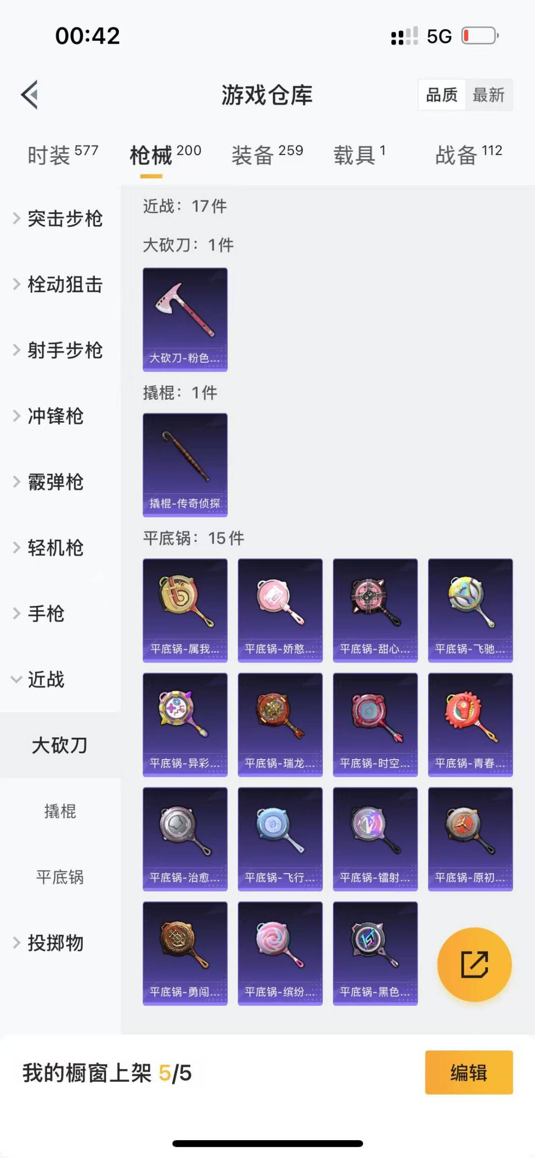 [9144087]5粉装 7特效枪 1载具 3印记 可二次 可修改实名 热门装扮：蝶舞迷情,锦绣火鲤,极致幻想,霁雪冰心,旋转彩虹,神秘黑猫,激萌罗小黑 载具：鬼马风驰 稀有枪皮：GROZA-镜光银