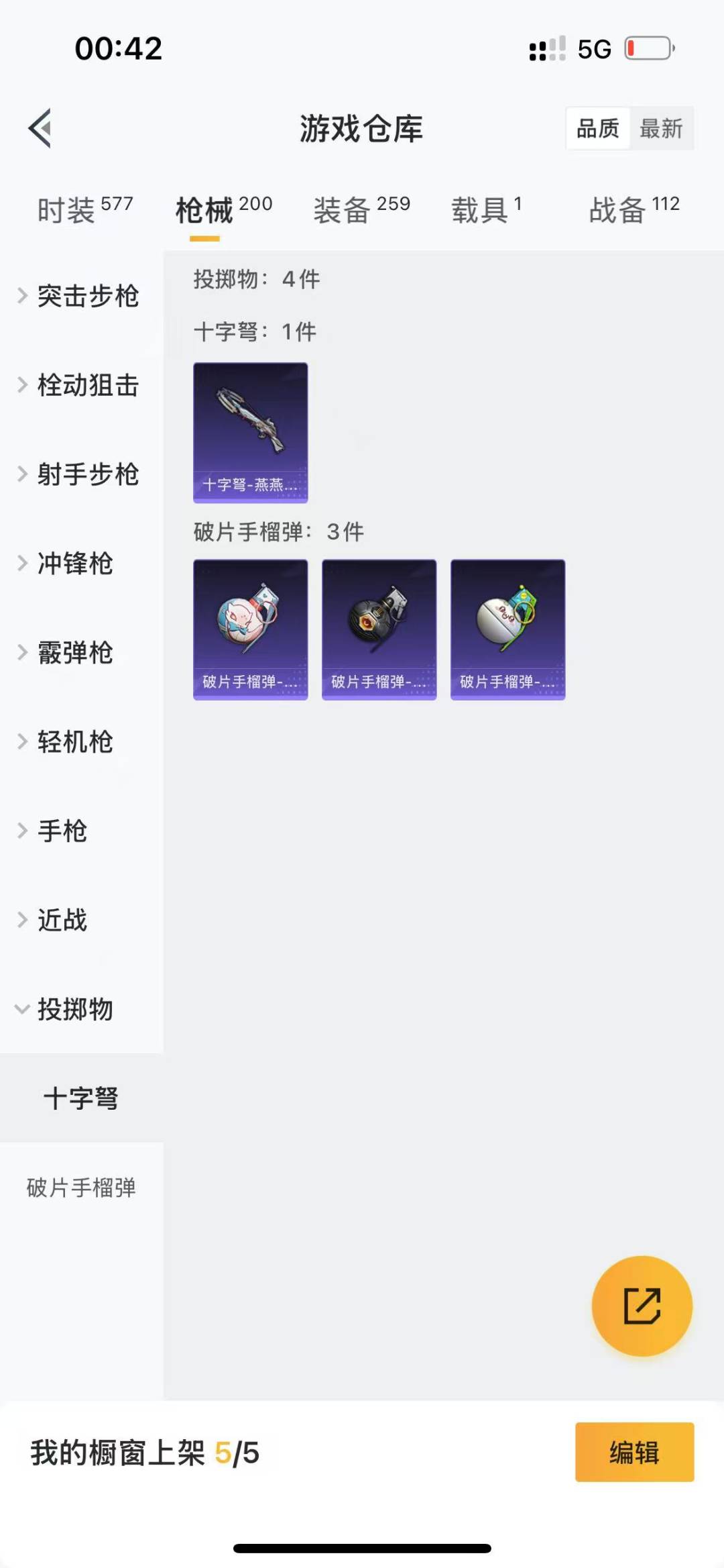 [9144087]5粉装 7特效枪 1载具 3印记 可二次 可修改实名 热门装扮：蝶舞迷情,锦绣火鲤,极致幻想,霁雪冰心,旋转彩虹,神秘黑猫,激萌罗小黑 载具：鬼马风驰 稀有枪皮：GROZA-镜光银