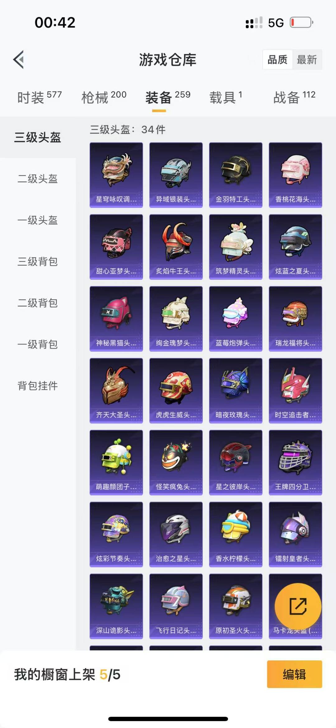 [9144087]5粉装 7特效枪 1载具 3印记 可二次 可修改实名 热门装扮：蝶舞迷情,锦绣火鲤,极致幻想,霁雪冰心,旋转彩虹,神秘黑猫,激萌罗小黑 载具：鬼马风驰 稀有枪皮：GROZA-镜光银