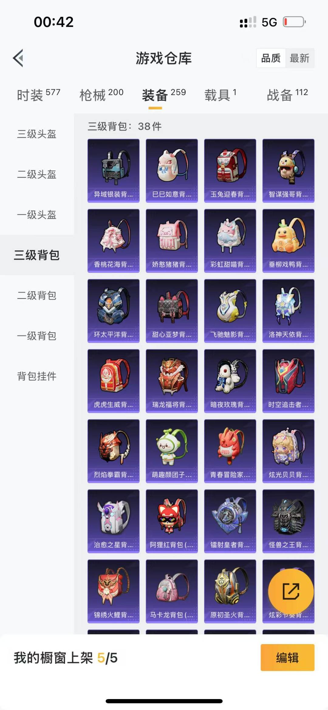 [9144087]5粉装 7特效枪 1载具 3印记 可二次 可修改实名 热门装扮：蝶舞迷情,锦绣火鲤,极致幻想,霁雪冰心,旋转彩虹,神秘黑猫,激萌罗小黑 载具：鬼马风驰 稀有枪皮：GROZA-镜光银