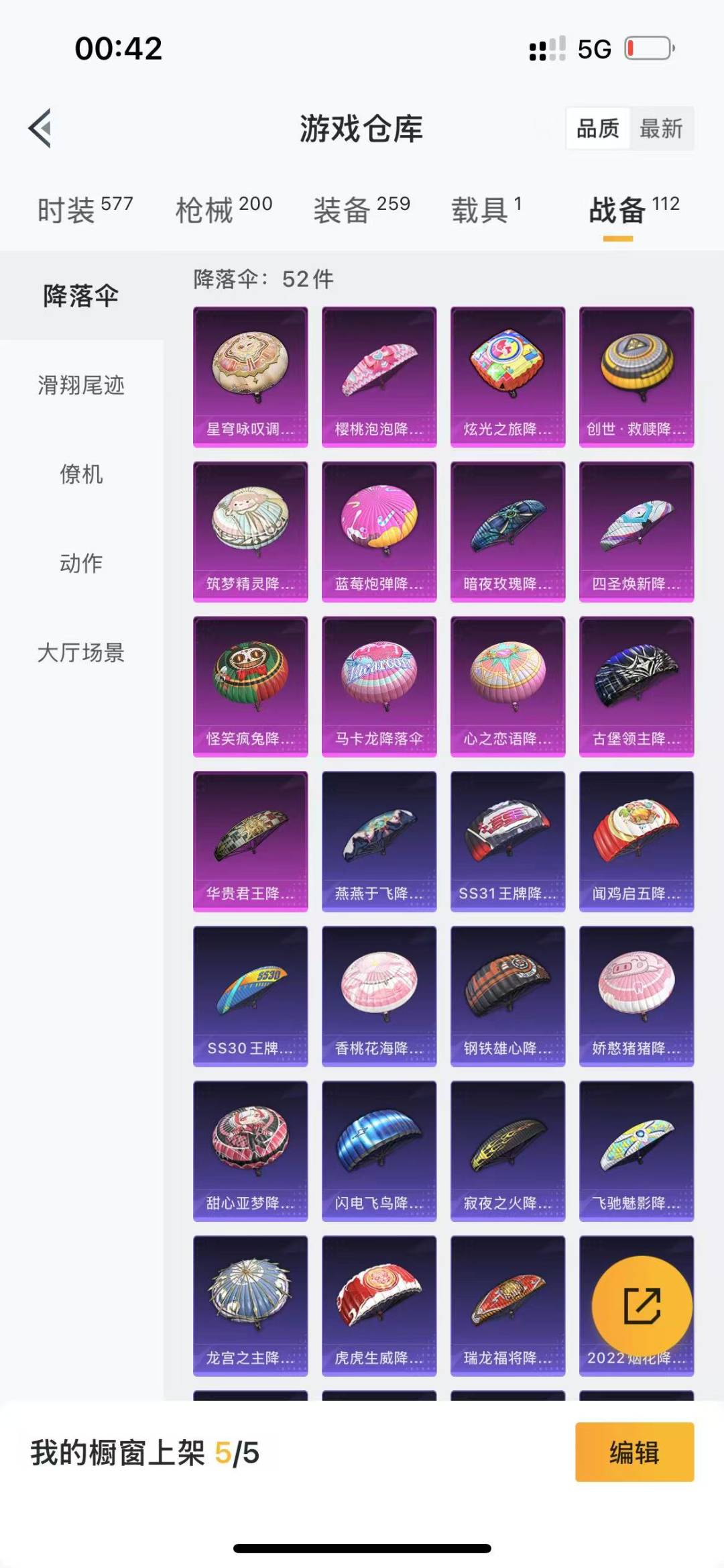 [9144087]5粉装 7特效枪 1载具 3印记 可二次 可修改实名 热门装扮：蝶舞迷情,锦绣火鲤,极致幻想,霁雪冰心,旋转彩虹,神秘黑猫,激萌罗小黑 载具：鬼马风驰 稀有枪皮：GROZA-镜光银