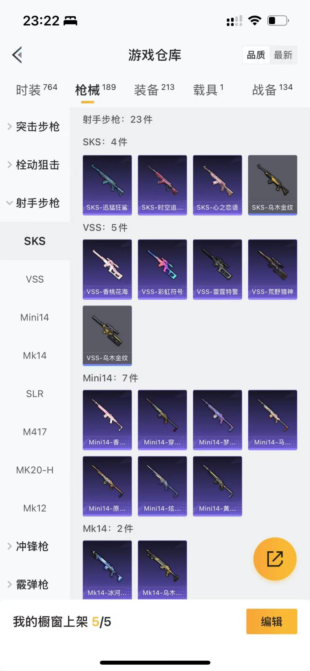 [9144094]5粉装 6特效枪 1载具 7印记 可二次 可修改实名 身法装备：暗影哥特（红眼罩） 热门装扮：幻影战神,潮汐统领,铁血龙王,桀骜红莲,暗夜玫瑰,鹰眼刺客,好奇恐龙 载具：玛莎拉蒂G