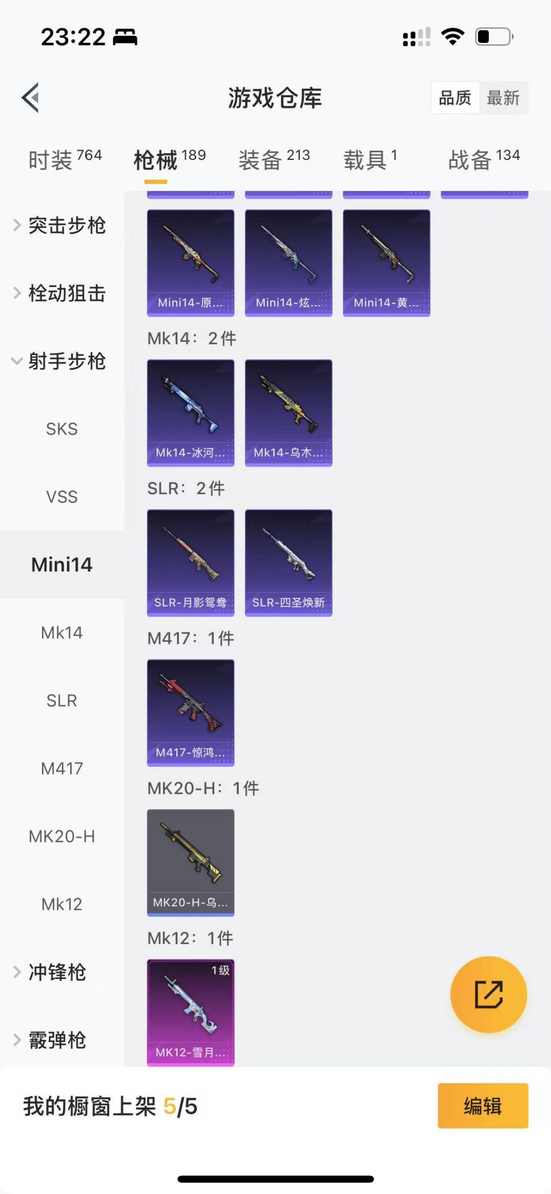 [9144094]5粉装 6特效枪 1载具 7印记 可二次 可修改实名 身法装备：暗影哥特（红眼罩） 热门装扮：幻影战神,潮汐统领,铁血龙王,桀骜红莲,暗夜玫瑰,鹰眼刺客,好奇恐龙 载具：玛莎拉蒂G