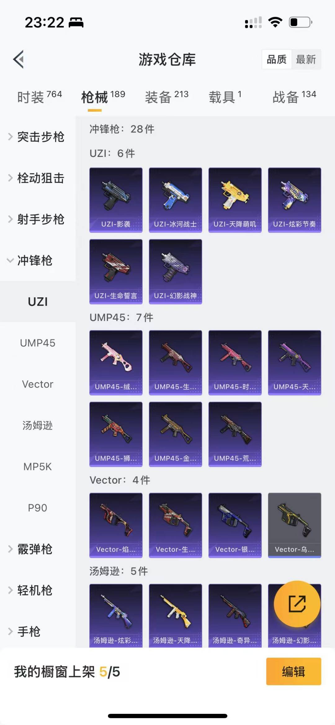 [9144094]5粉装 6特效枪 1载具 7印记 可二次 可修改实名 身法装备：暗影哥特（红眼罩） 热门装扮：幻影战神,潮汐统领,铁血龙王,桀骜红莲,暗夜玫瑰,鹰眼刺客,好奇恐龙 载具：玛莎拉蒂G