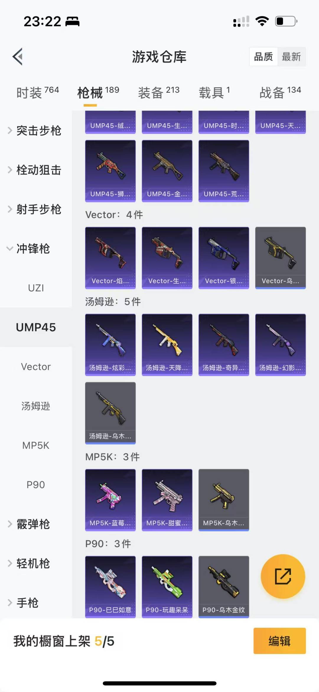 [9144094]5粉装 6特效枪 1载具 7印记 可二次 可修改实名 身法装备：暗影哥特（红眼罩） 热门装扮：幻影战神,潮汐统领,铁血龙王,桀骜红莲,暗夜玫瑰,鹰眼刺客,好奇恐龙 载具：玛莎拉蒂G