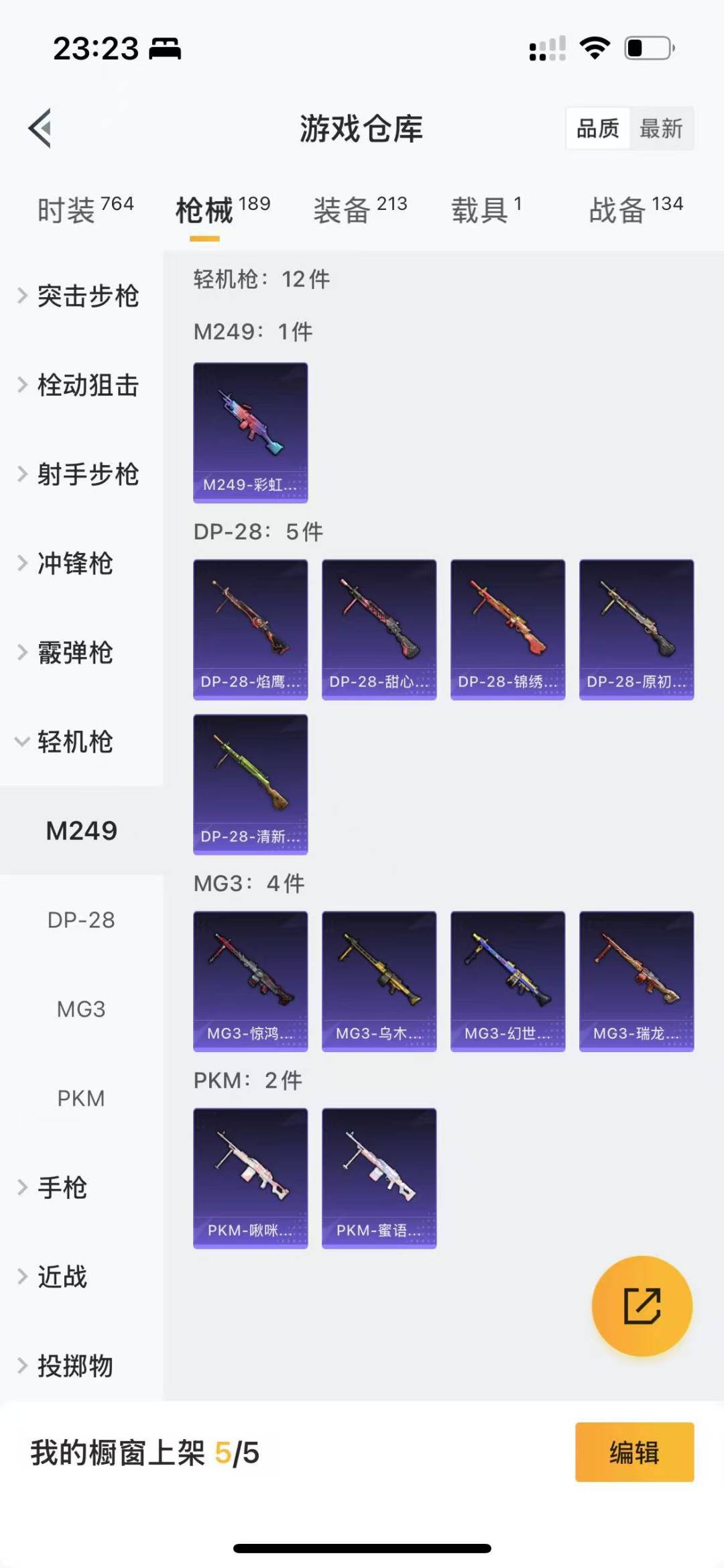 [9144094]5粉装 6特效枪 1载具 7印记 可二次 可修改实名 身法装备：暗影哥特（红眼罩） 热门装扮：幻影战神,潮汐统领,铁血龙王,桀骜红莲,暗夜玫瑰,鹰眼刺客,好奇恐龙 载具：玛莎拉蒂G