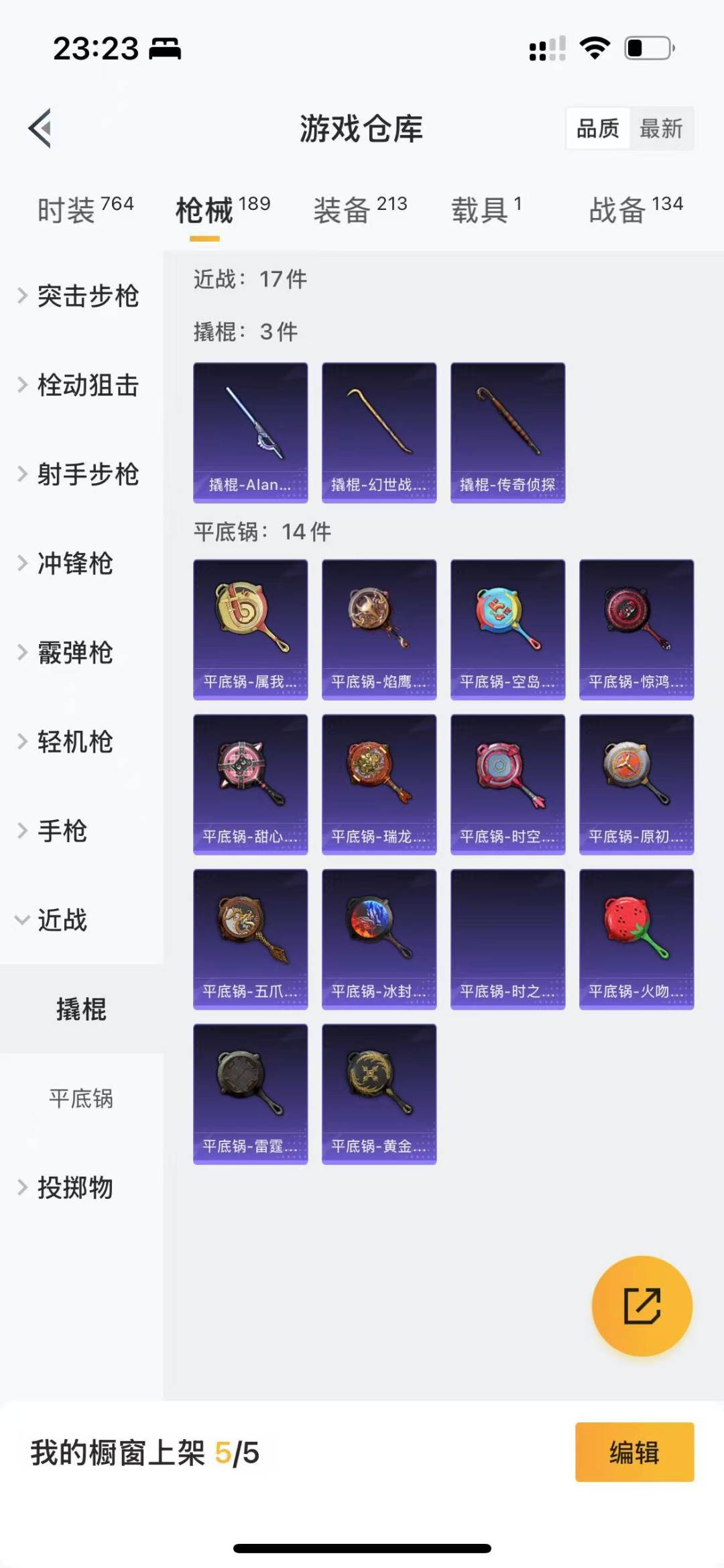 [9144094]5粉装 6特效枪 1载具 7印记 可二次 可修改实名 身法装备：暗影哥特（红眼罩） 热门装扮：幻影战神,潮汐统领,铁血龙王,桀骜红莲,暗夜玫瑰,鹰眼刺客,好奇恐龙 载具：玛莎拉蒂G