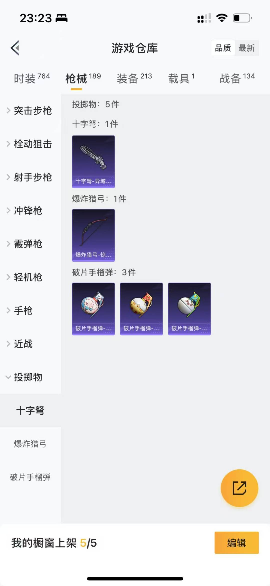 [9144094]5粉装 6特效枪 1载具 7印记 可二次 可修改实名 身法装备：暗影哥特（红眼罩） 热门装扮：幻影战神,潮汐统领,铁血龙王,桀骜红莲,暗夜玫瑰,鹰眼刺客,好奇恐龙 载具：玛莎拉蒂G