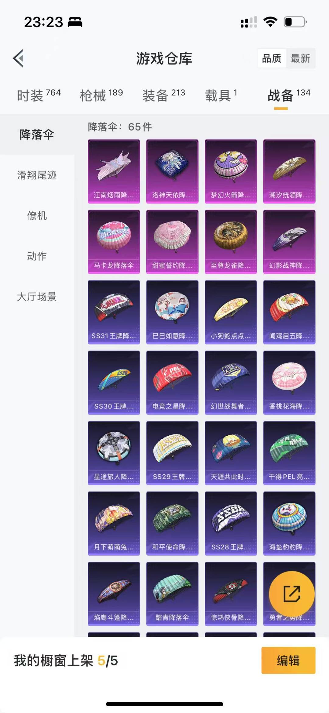[9144094]5粉装 6特效枪 1载具 7印记 可二次 可修改实名 身法装备：暗影哥特（红眼罩） 热门装扮：幻影战神,潮汐统领,铁血龙王,桀骜红莲,暗夜玫瑰,鹰眼刺客,好奇恐龙 载具：玛莎拉蒂G