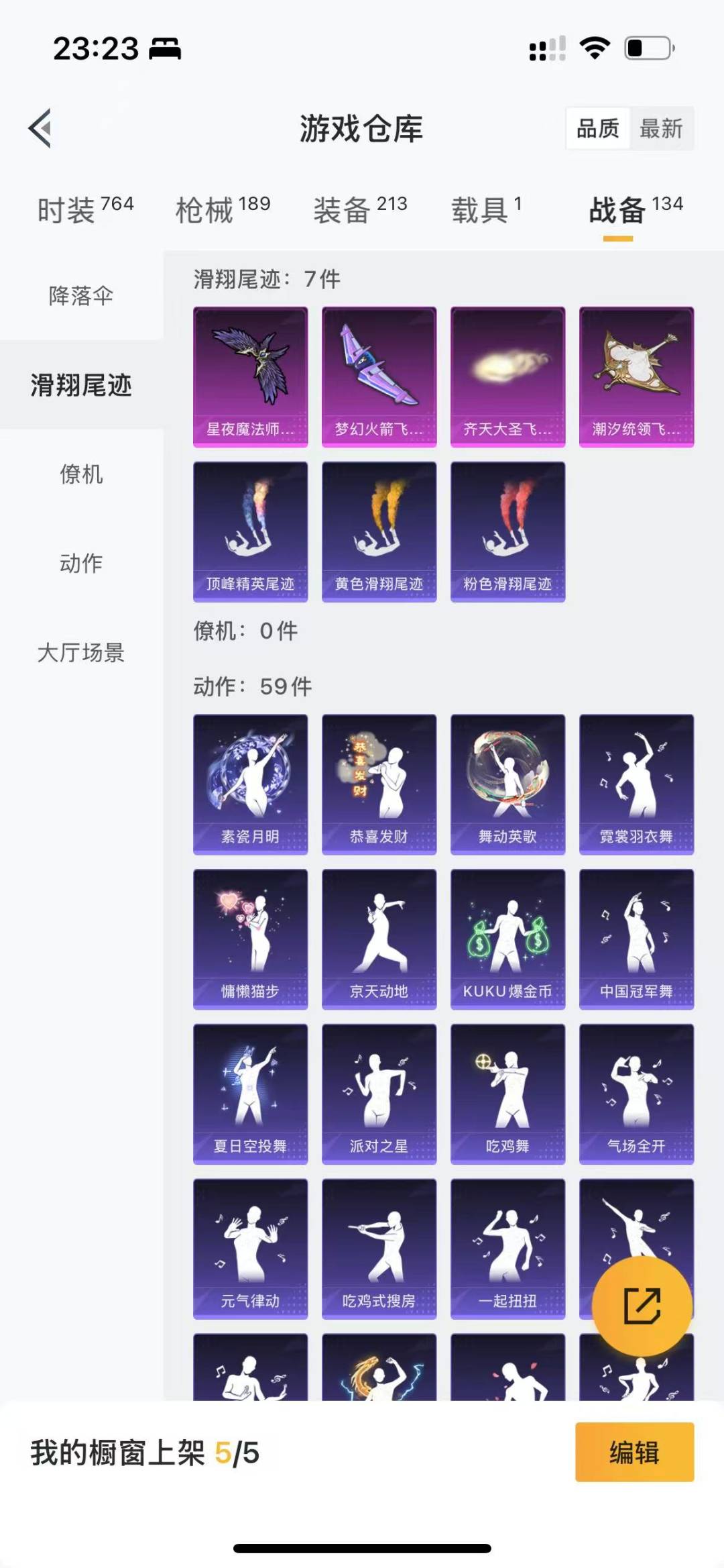 [9144094]5粉装 6特效枪 1载具 7印记 可二次 可修改实名 身法装备：暗影哥特（红眼罩） 热门装扮：幻影战神,潮汐统领,铁血龙王,桀骜红莲,暗夜玫瑰,鹰眼刺客,好奇恐龙 载具：玛莎拉蒂G