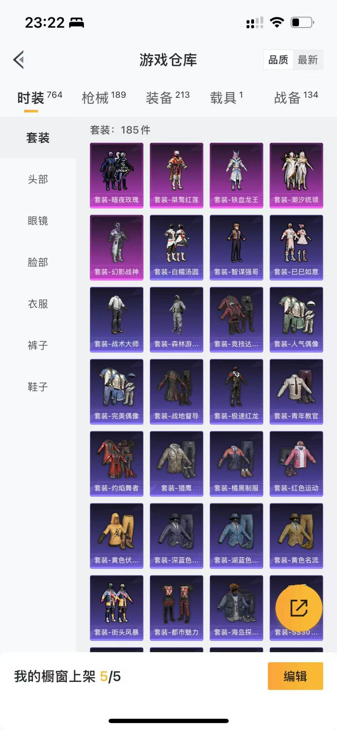 [9144094]5粉装 6特效枪 1载具 7印记 可二次 可修改实名 身法装备：暗影哥特（红眼罩） 热门装扮：幻影战神,潮汐统领,铁血龙王,桀骜红莲,暗夜玫瑰,鹰眼刺客,好奇恐龙 载具：玛莎拉蒂G