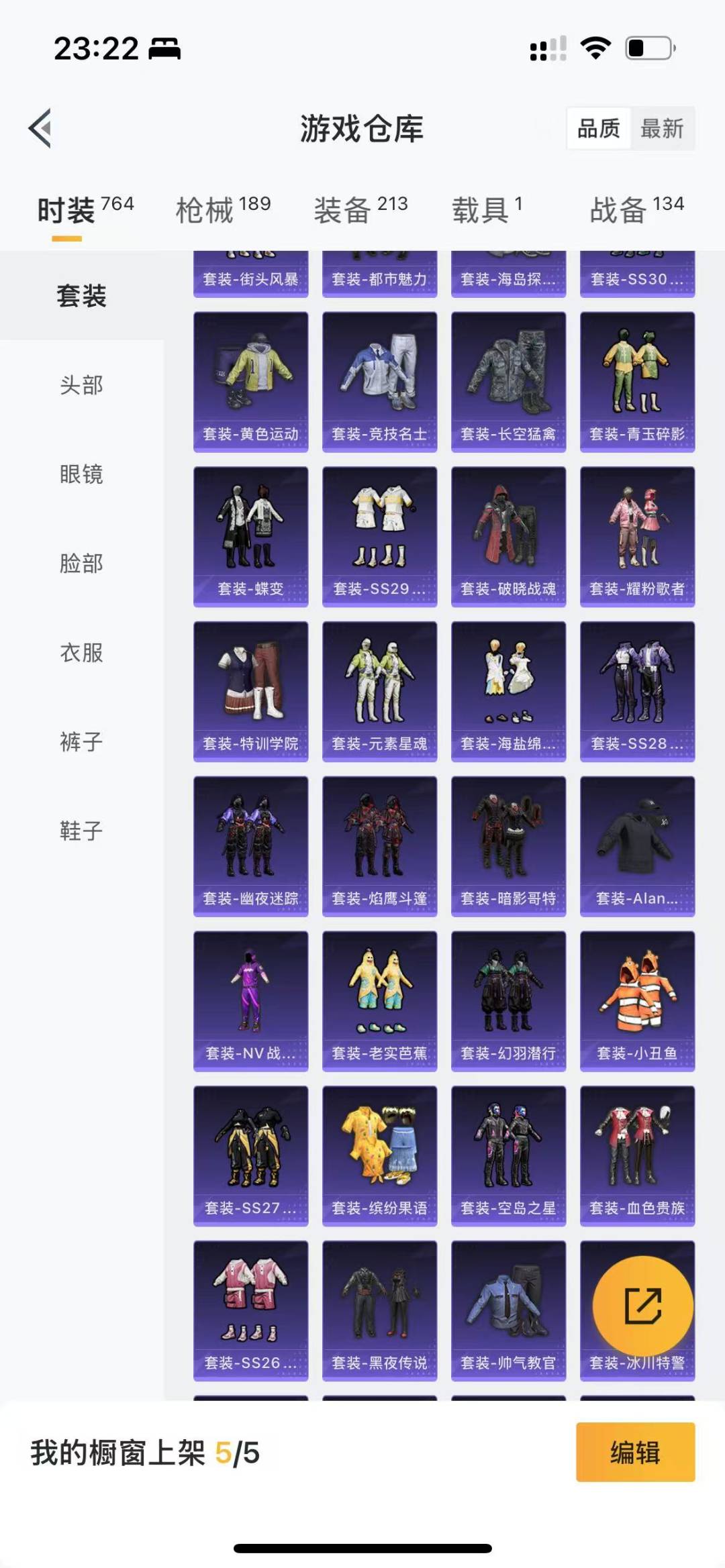 [9144094]5粉装 6特效枪 1载具 7印记 可二次 可修改实名 身法装备：暗影哥特（红眼罩） 热门装扮：幻影战神,潮汐统领,铁血龙王,桀骜红莲,暗夜玫瑰,鹰眼刺客,好奇恐龙 载具：玛莎拉蒂G