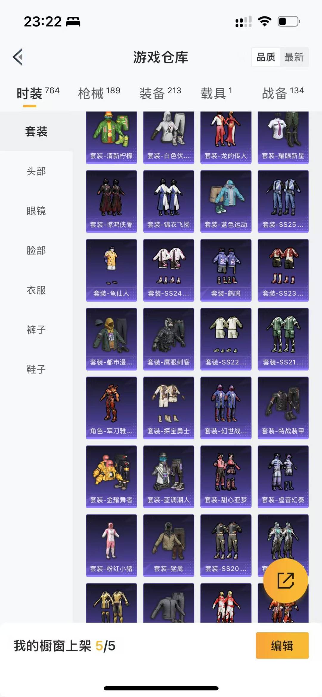 [9144094]5粉装 6特效枪 1载具 7印记 可二次 可修改实名 身法装备：暗影哥特（红眼罩） 热门装扮：幻影战神,潮汐统领,铁血龙王,桀骜红莲,暗夜玫瑰,鹰眼刺客,好奇恐龙 载具：玛莎拉蒂G