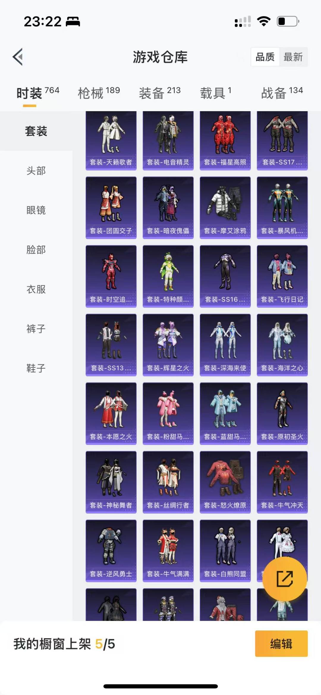 [9144094]5粉装 6特效枪 1载具 7印记 可二次 可修改实名 身法装备：暗影哥特（红眼罩） 热门装扮：幻影战神,潮汐统领,铁血龙王,桀骜红莲,暗夜玫瑰,鹰眼刺客,好奇恐龙 载具：玛莎拉蒂G