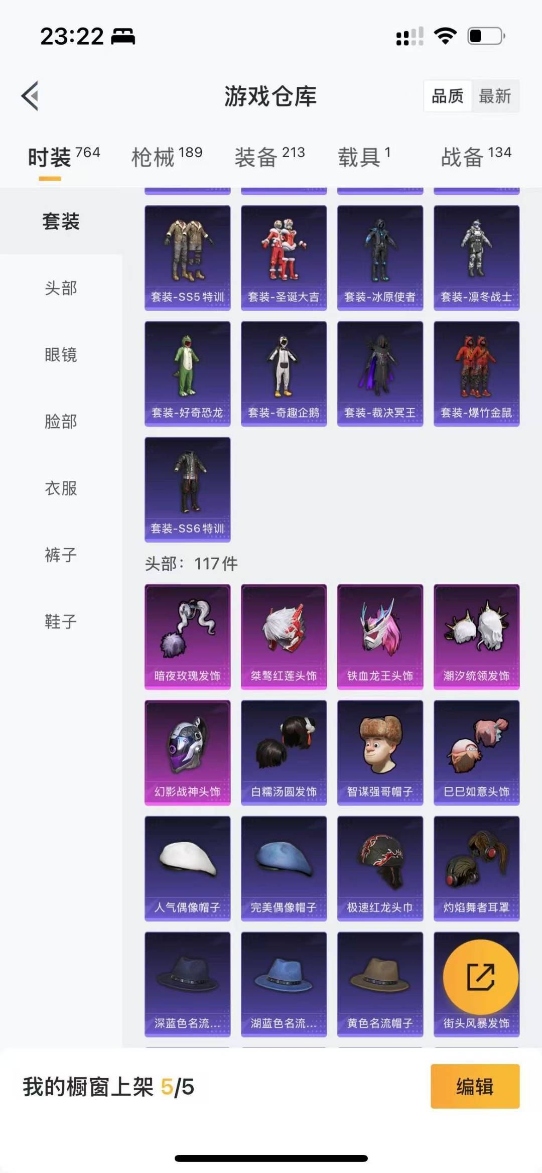 [9144094]5粉装 6特效枪 1载具 7印记 可二次 可修改实名 身法装备：暗影哥特（红眼罩） 热门装扮：幻影战神,潮汐统领,铁血龙王,桀骜红莲,暗夜玫瑰,鹰眼刺客,好奇恐龙 载具：玛莎拉蒂G