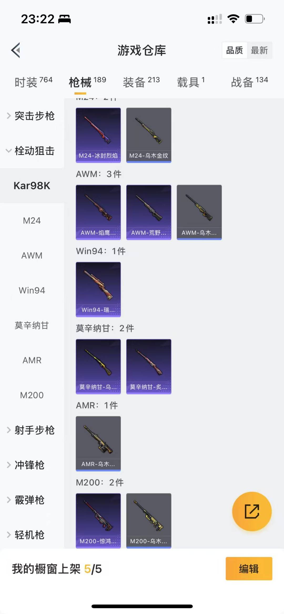 [9144094]5粉装 6特效枪 1载具 7印记 可二次 可修改实名 身法装备：暗影哥特（红眼罩） 热门装扮：幻影战神,潮汐统领,铁血龙王,桀骜红莲,暗夜玫瑰,鹰眼刺客,好奇恐龙 载具：玛莎拉蒂G