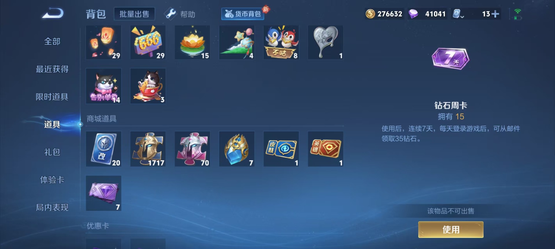 WZQM3169010王者荣耀账号详情图6 WZQM3169010王者荣耀账号详情图6