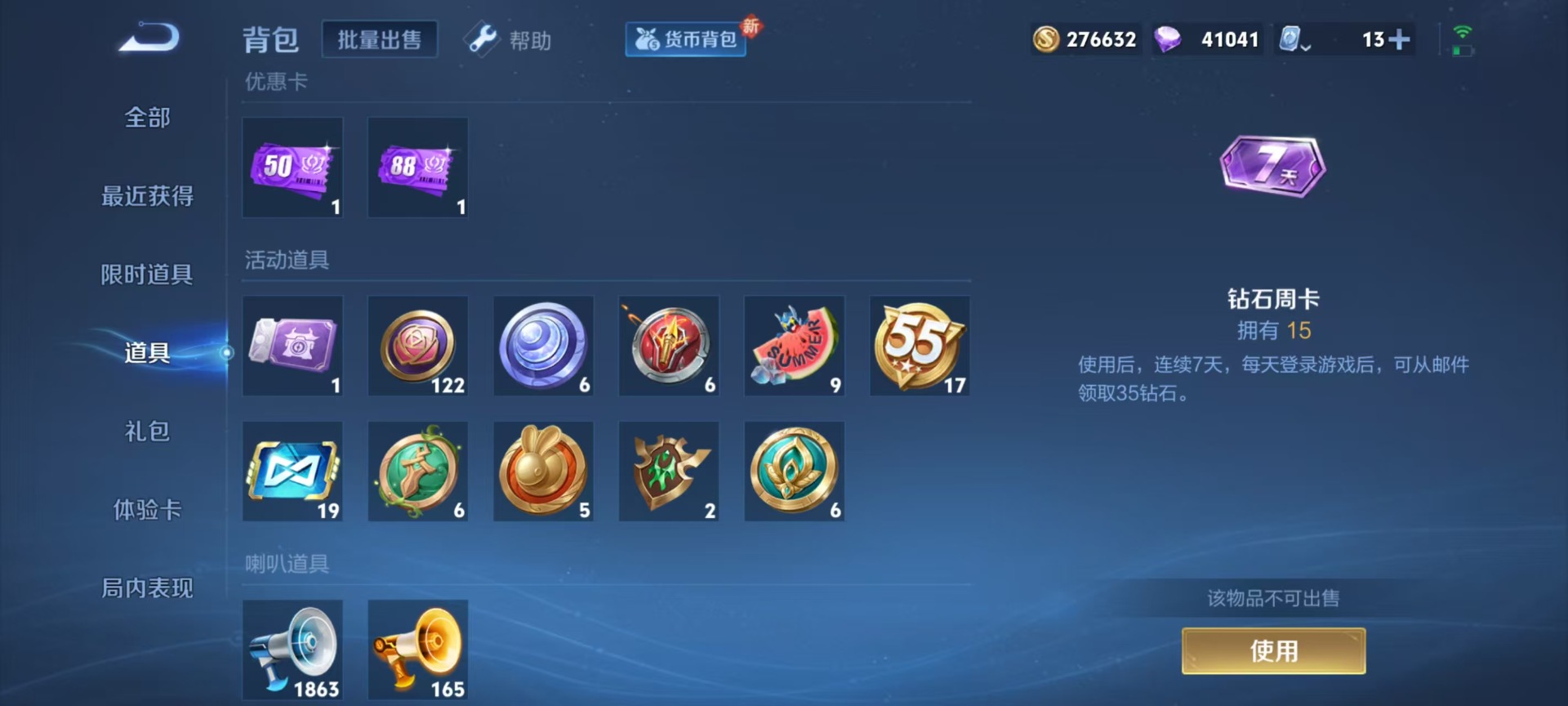 WZQM3169010王者荣耀账号详情图5 WZQM3169010王者荣耀账号详情图5