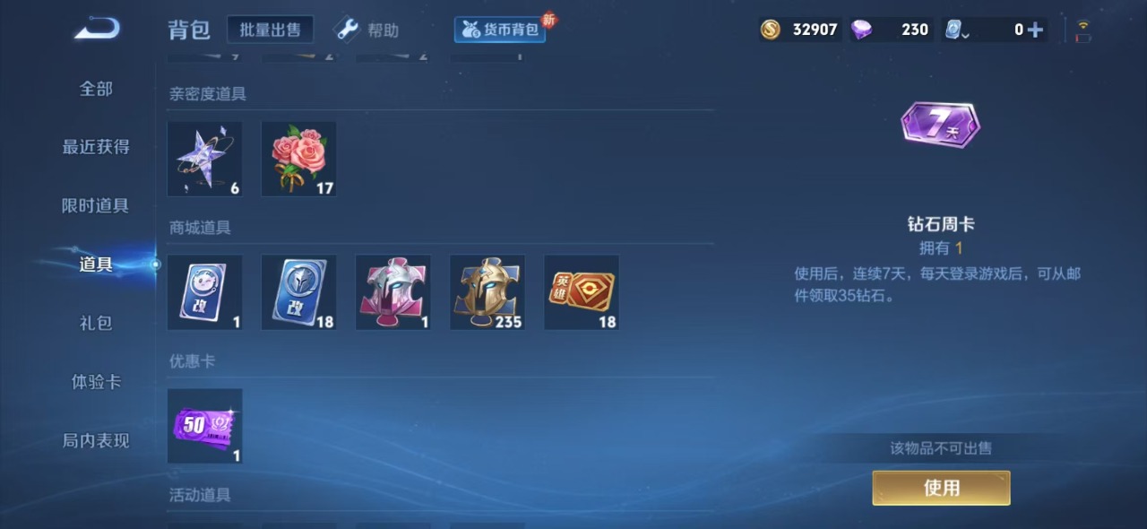 [9144117]V7 1典藏 122英雄 213皮肤 可修改实名 荣耀水晶：银白咏叹调(倪克斯侍卫) 珍宝阁皮：胡桃夹子,玩趣恶龙 限定皮：逐霄战戟,遇见飞天,高山流水,游园惊梦,梁祝,李小龙,逐