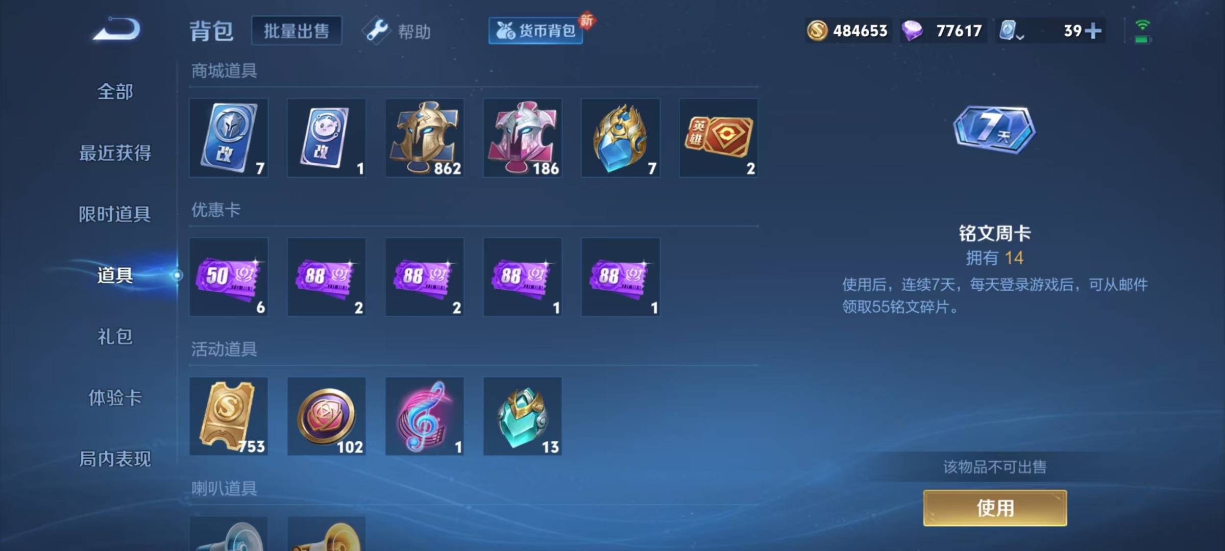 WZQM3169068王者荣耀账号详情图3 WZQM3169068王者荣耀账号详情图3