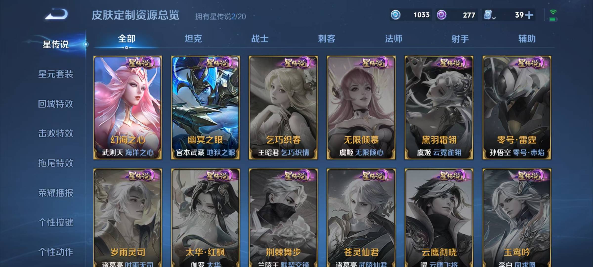 WZQM3169068王者荣耀账号详情图2 WZQM3169068王者荣耀账号详情图2