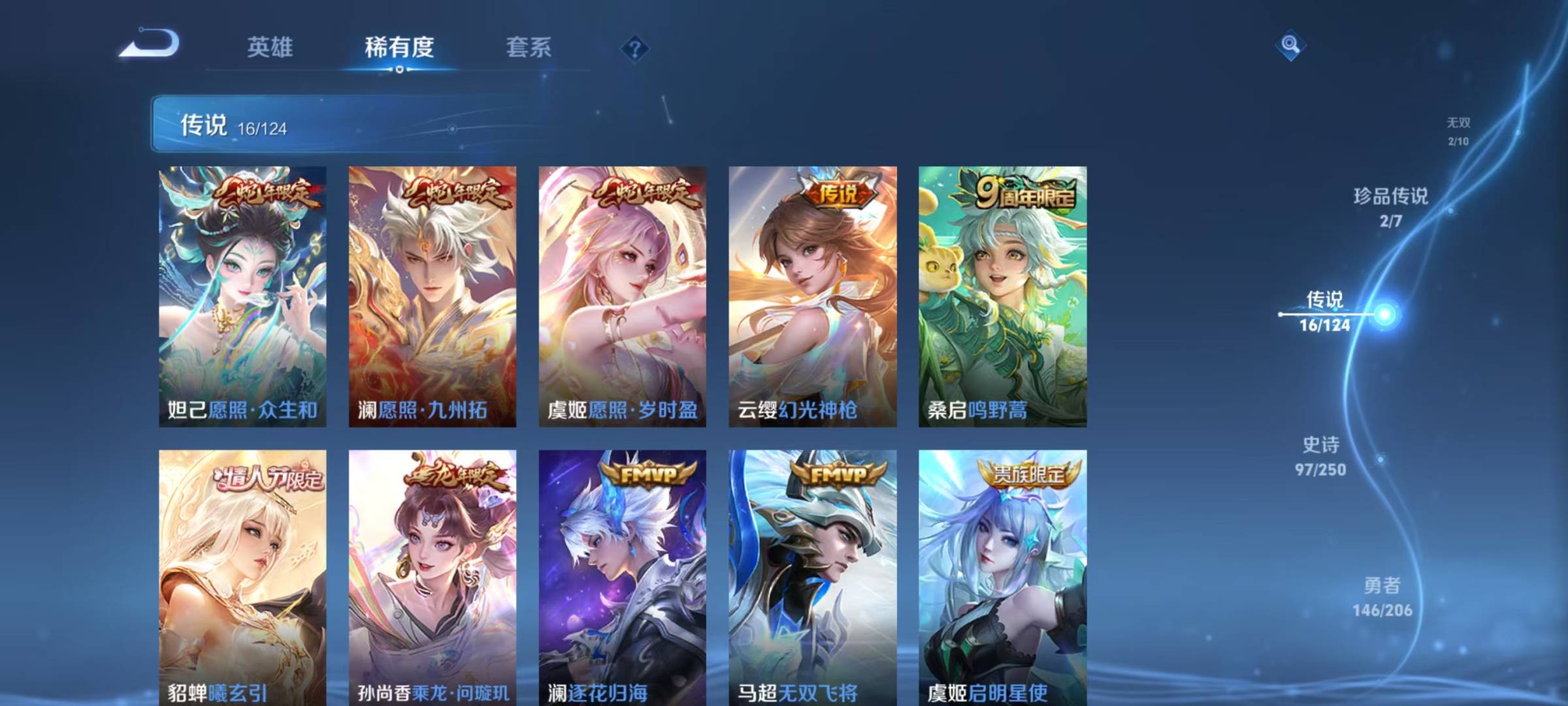 WZQM3169068王者荣耀账号详情图4 WZQM3169068王者荣耀账号详情图4