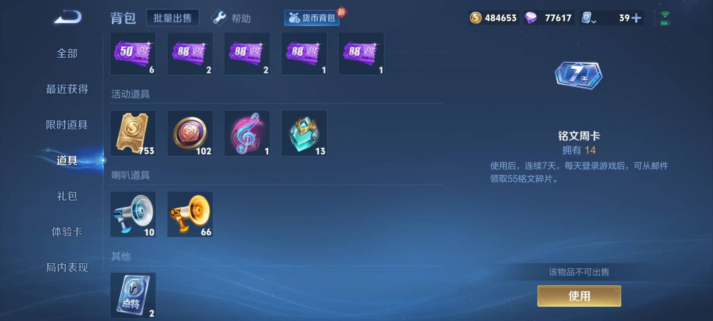 WZQM3169068王者荣耀账号详情图6 WZQM3169068王者荣耀账号详情图6