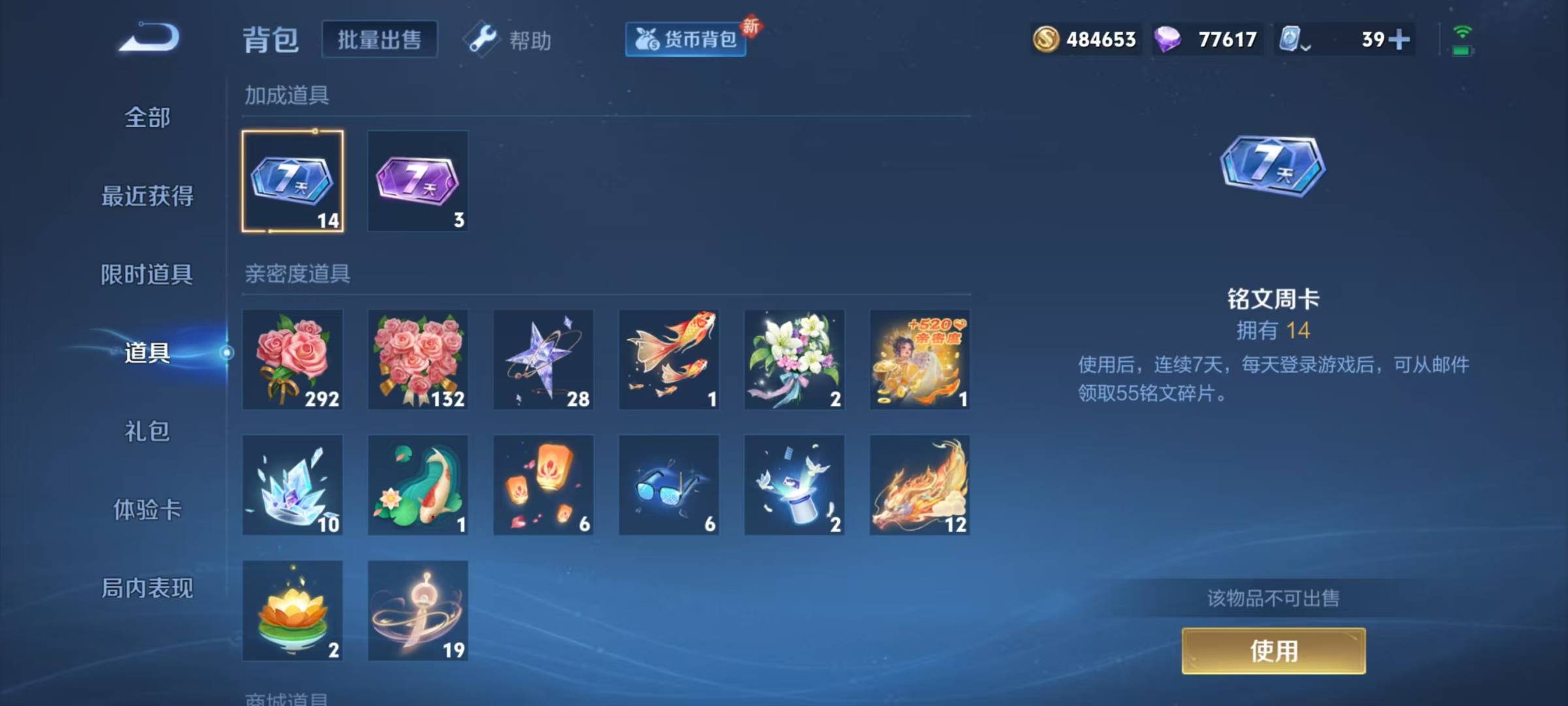 WZQM3169068王者荣耀账号详情图7 WZQM3169068王者荣耀账号详情图7