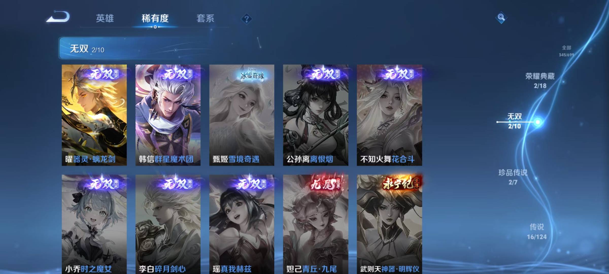 WZQM3169068王者荣耀账号详情图9 WZQM3169068王者荣耀账号详情图9