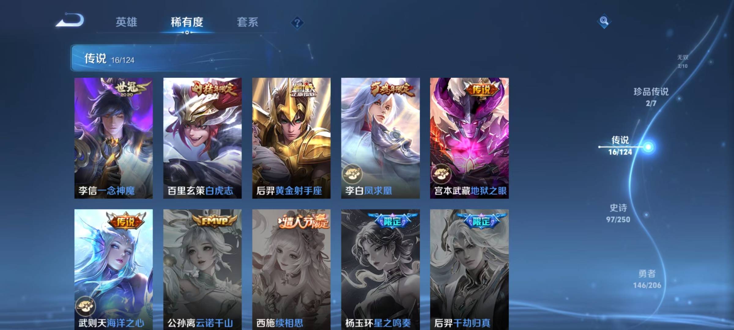WZQM3169068王者荣耀账号详情图11 WZQM3169068王者荣耀账号详情图11