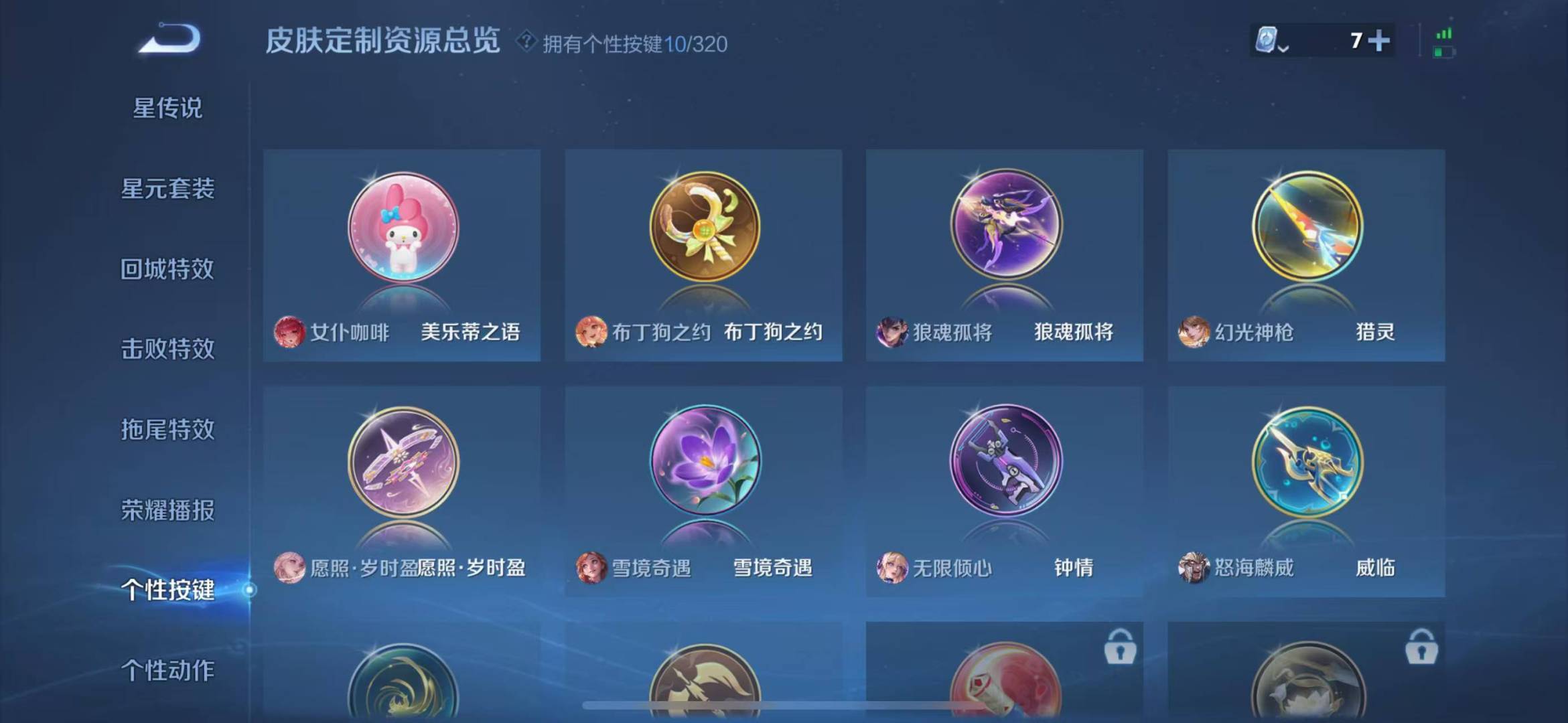 WZQM3169069王者荣耀账号详情图9 WZQM3169069王者荣耀账号详情图9
