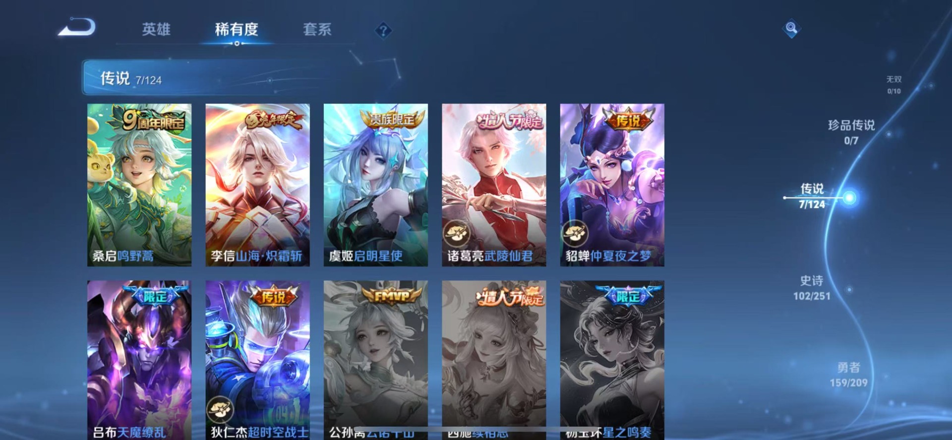 WZQM3169070王者荣耀账号详情图6 WZQM3169070王者荣耀账号详情图6