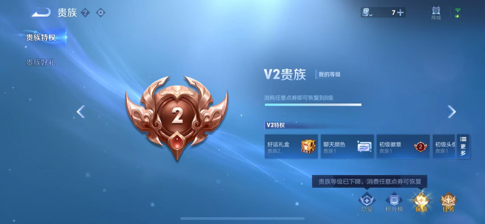 WZQM3169070王者荣耀账号详情图7 WZQM3169070王者荣耀账号详情图7